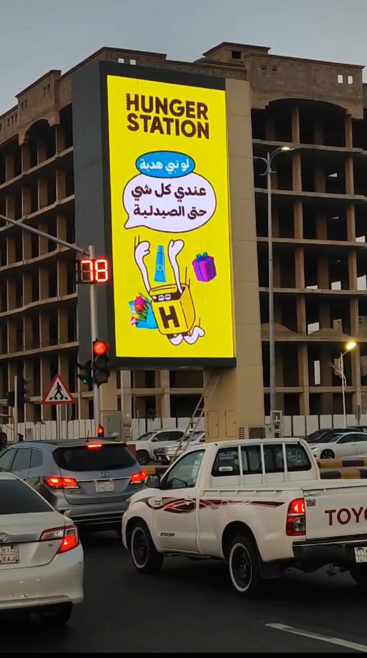 شاشه سوبر ميقا  - الظبيه